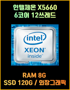 RAM 8g + SSD 120g + 외장그래픽